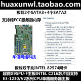 超微X9SPU-F 支持纯ECC内存C216芯片组1155针脚单路服务器主板