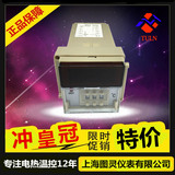 智能温控仪XMTG-3001/3002数显温控调节器/K/E/PT100