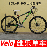 正品行货 SOLAR 500山地自行车 铝合金车架 DIY组装车