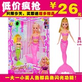 美人鱼芭比娃娃套装大礼盒3D眼女孩公主35cm超大儿童玩具批发