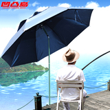 凹凸岛2米 1.8米双层万向钓鱼伞 超轻防雨防晒伞 户外折叠垂钓伞