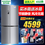 Ronshen/容声 BCD-432WD11FY 冰箱家用四门十字对开门风冷无霜