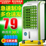 韩国现代空调扇单冷型冷气扇加湿制冷风机家用冷风扇静音水冷空调