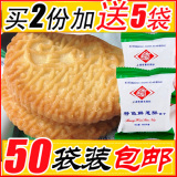 上海三牛 特色鲜葱酥饼干 万年青饼干椒盐酥50包零食饼干散装包邮
