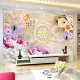 塞拉维3D玉雕墙纸壁画现代中式客厅牡丹福字电视背景墙壁纸墙布画