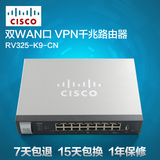 CISCO思科企业级VPN1000M有线宽带路由器4LAN口双千兆WAN口RV325