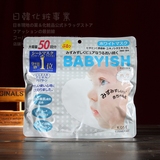 日本代购 kose高丝Babysh婴儿肌美白保湿50片面膜敏感肌专用正品