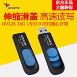 威刚UV128 U盘16G USB3.0高速伸缩推拉式创意16gu盘正品特价包邮