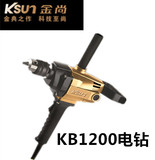 金尚KB1200电钻精品全铜调速正反转电钻 手枪钻 多功能家用电钻