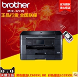 兄弟J2720彩色多功能a3连供打印机一体机 双面打印复印扫描传真机