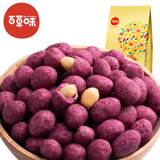 【天猫超市】百草味 坚果炒货 紫薯花生180g 休闲零食特产小吃