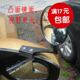 汽车前轮镜 右前轮盲区辅助镜 360度无盲区镜上镜 教练镜 驾校镜