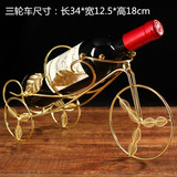 时尚个性三轮车铁艺红酒架创意摆设葡萄酒架欧式酒架摆件黄金酒架