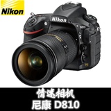 尼康 Nikon D810 全画幅单反机身 行货 情迷相机实体保障