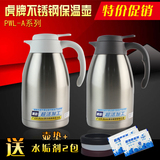 虎牌保温壶保暖瓶不锈钢开水瓶茶壶 PWL-A16C PWL-A20C PWL-A12C