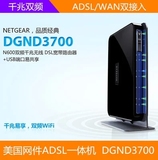 网件 DGND3700 千兆 双频 2.4G 5G 无线路由器 ADSL宽带猫 一体机