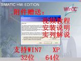 最新版 西门子组态软件WINCC V7.3中文版+免狗破解+授权+视频资料