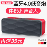 SAST/先科 T2无线蓝牙音箱迷你手机小音响便携式车载重低音炮电脑