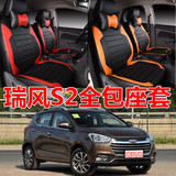 2016/2017款江淮2代SUV瑞风S2专用全包座套瑞风S3三代四季坐垫套