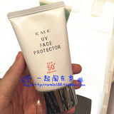 预售【日本代购】 RMK 14新品UV防护乳防晒霜 SPF50+ 50g