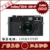 Leica/徕卡 旁轴数码相机徕卡 M9-P黑/银 全新正品 100%质量保障