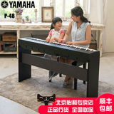 顺丰雅马哈电钢琴P48B重锤数码钢琴88键成人儿童电子钢琴 P95升级