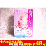 日本代购直邮曼丹婴儿头Mandom beauty高浸透玻尿酸保湿面膜 粉色