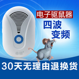 超声波驱鼠器电子灭鼠器灭老鼠夹剂电猫电子猫家用捕鼠器大功率
