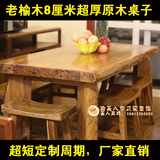 LOFT美式乡村风格老榆木餐桌全实实木书桌 办公桌 写字台茶桌餐桌