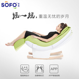 Sofo/索弗家用摇摇按摩椅app智能控制 3D机械手休闲电动按摩沙发