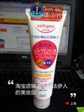 日本原装 KOSE高丝softymo高保湿玻尿酸微卸妆洗面奶 洁面膏 190G
