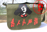 毛主席包雷锋包 工具包 为人民服务包帆布包 男 书包单肩包斜挎包