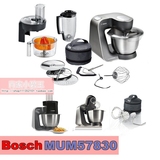 香港代购 Bosch/博世 MUM57830 搅拌机料理机厨师机