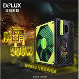DeLUX/多彩 魔霸500W 额定500W 电源 游戏专用台式机电源