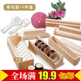 日本韩国模具紫菜包饭海苔竹帘组合工具料理材料 寿司器10件套装