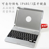 苹果ipad mini4无线外接键盘ipad2 3 4充电蓝牙ipad air无线键盘