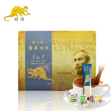 越南进口 猫屎速溶咖啡 特浓醇香三合一 高品质即溶冻干粉 3in1