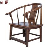 鸡翅木圈椅仿古中式扶手实木靠背椅子红木太师椅围椅