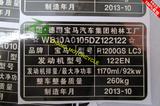 宝马 汽车 年份贴 生产日期 出厂标志 排量贴纸 翻新车标 标签