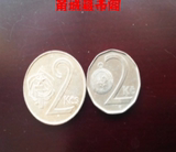 世界硬币 外国 捷克斯洛伐克 捷克2克朗 异形币 1986年 2009年
