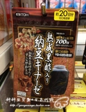 现货 日本原装正品 井藤汉方ITOH 纳豆菌精华 含有熟成黑醋 60粒