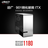迎广 IN WIN 901 MINI-ITX 全铝钢化玻璃迷你机箱 侧透