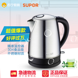 Supor/苏泊尔 SWF17K2-180不锈钢电水壶烧水壶电热水壶电壶正品