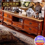 雅居格美式全实木电视柜大理石茶几电视柜客厅实木家具R5104$