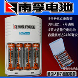 南孚充电电池5号原装数码型套装智能充电器5 7号通用2400毫安
