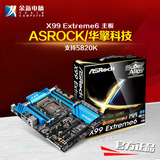 ASROCK/华擎科技 X99 极限玩家 6/3.1 Extreme6 支持5820K