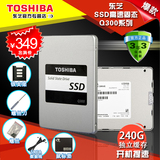 1送7Toshiba/东芝 Q300 240G SSD 非 256G 台式机笔记本 固态硬盘