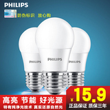 飞利浦led灯泡E27超亮白光7WLED球泡节能照明光源百搭特价单灯