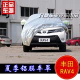 一汽丰田越野SUV铝膜加厚专用车衣 RAV4铝箔遮阳罩隔热防晒车套子