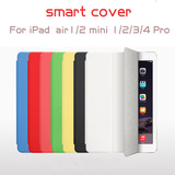 苹果ipad air 1/2保护壳Smart Cover休眠mini2/3/4前盖支架pro